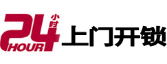 尼勒克专业电话开锁服务